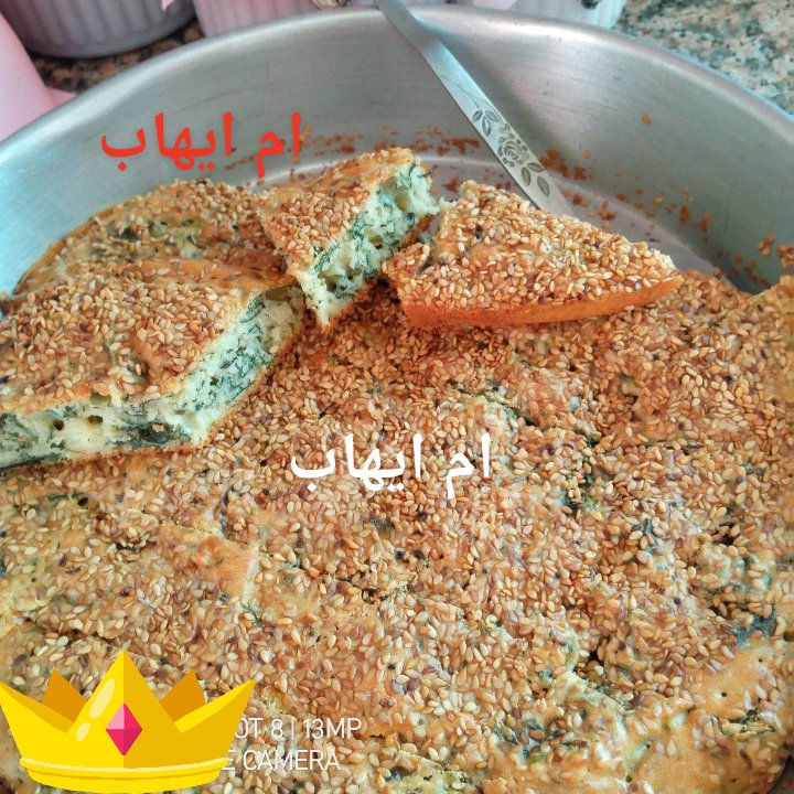 فطيره بالزعتر الاخضر