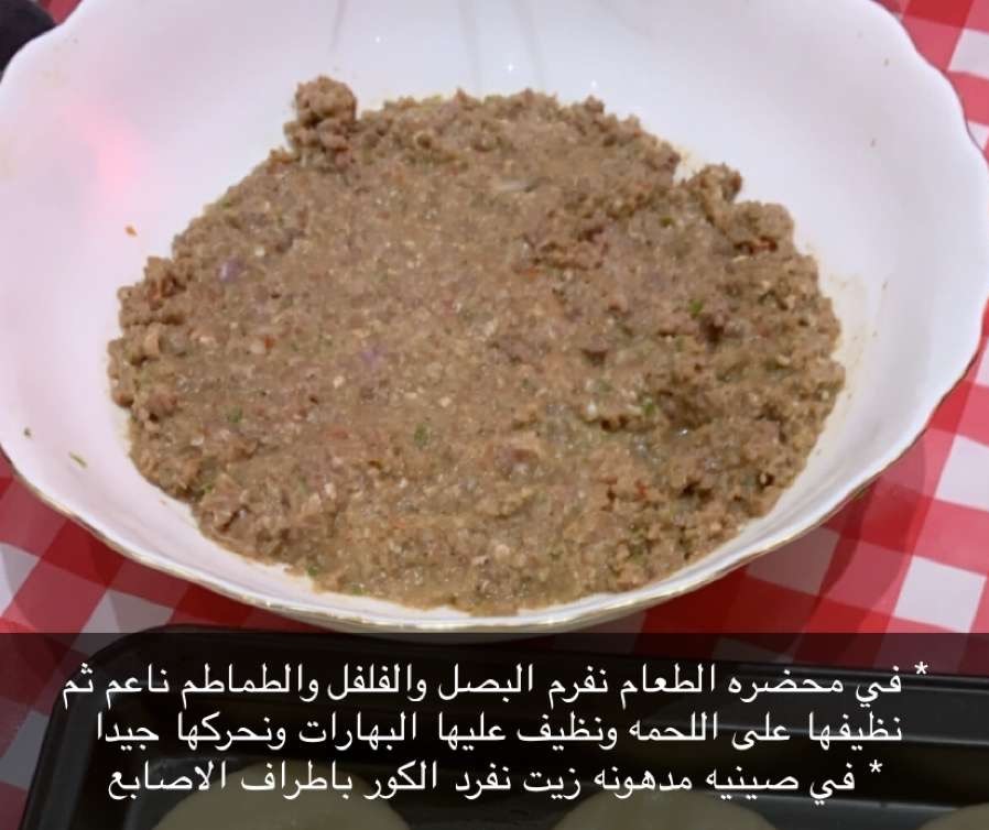 صفيحة اللحمه