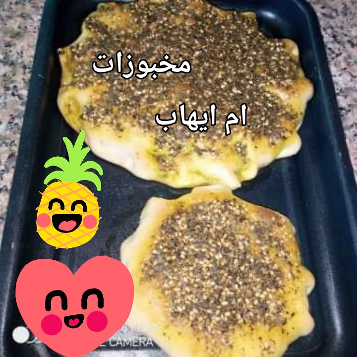 خبز بالزعتر وزيت الزيتون