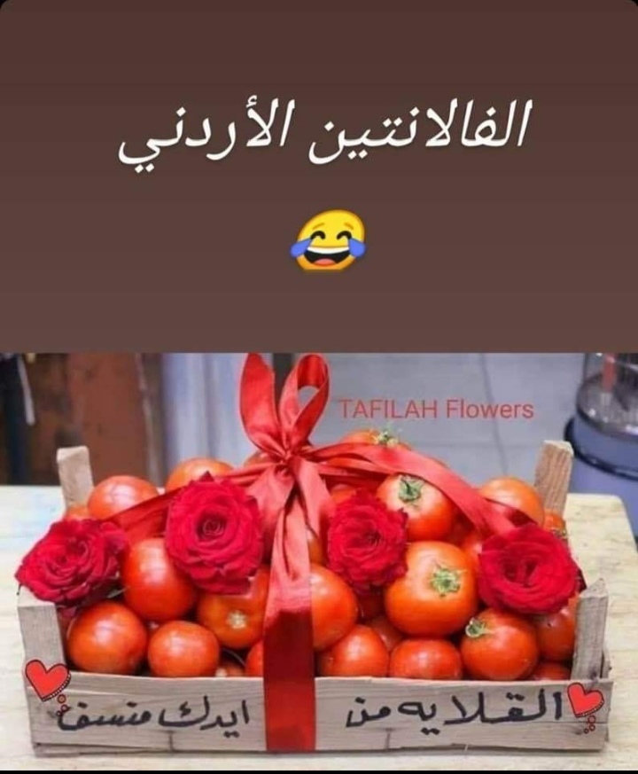 عيد الحب Valentines day