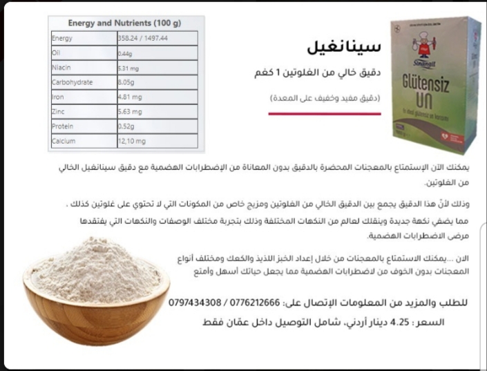 كيكة البرتقال...خالي من الجلوتين